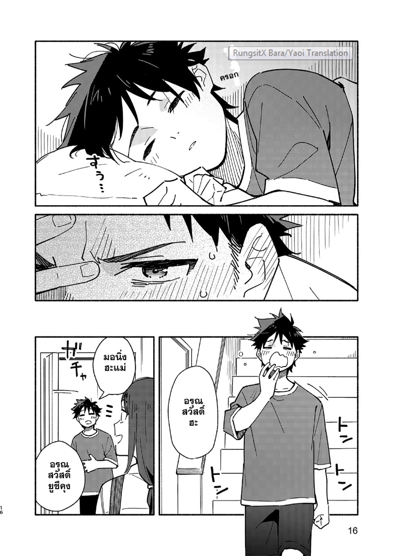 แอบดูจนได้เรื่อง ภาพ 14