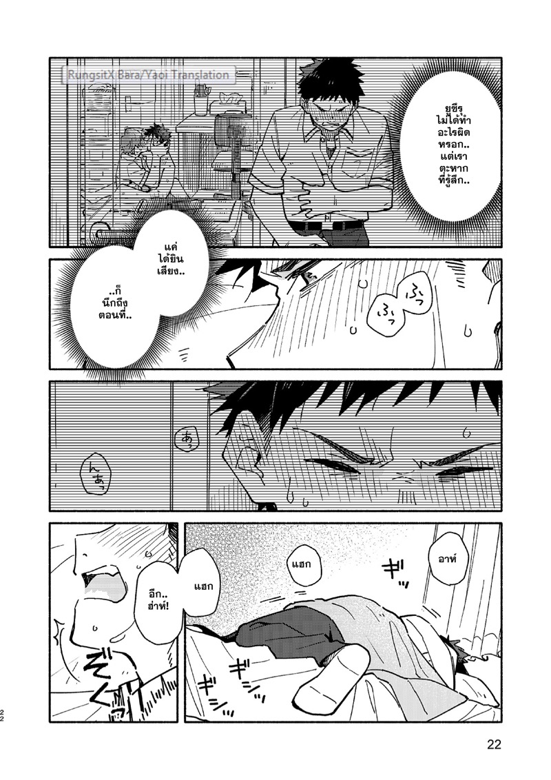 แอบดูจนได้เรื่อง ภาพ 20