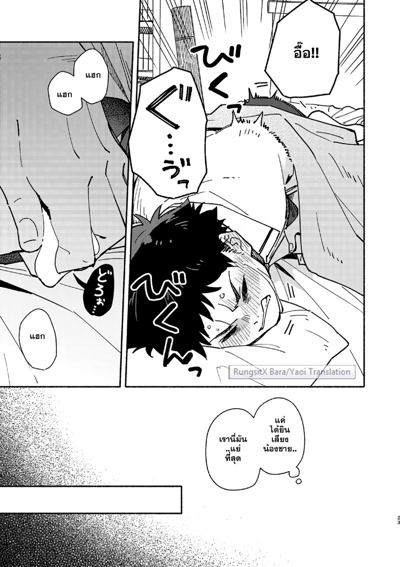 แอบดูจนได้เรื่อง ภาพ 21