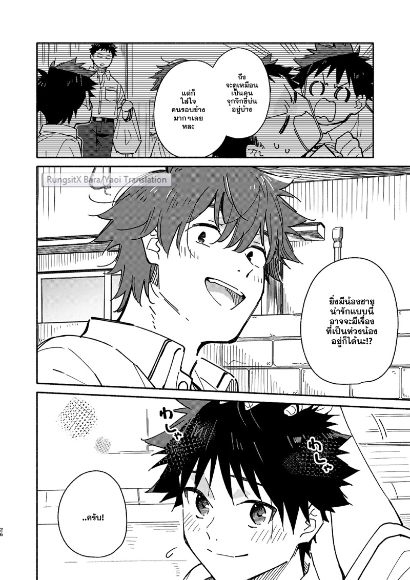 แอบดูจนได้เรื่อง ภาพ 24