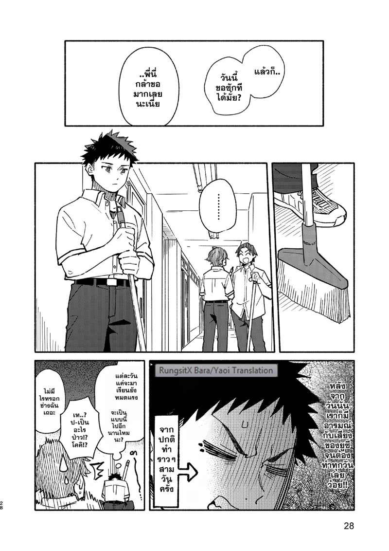 แอบดูจนได้เรื่อง ภาพ 26