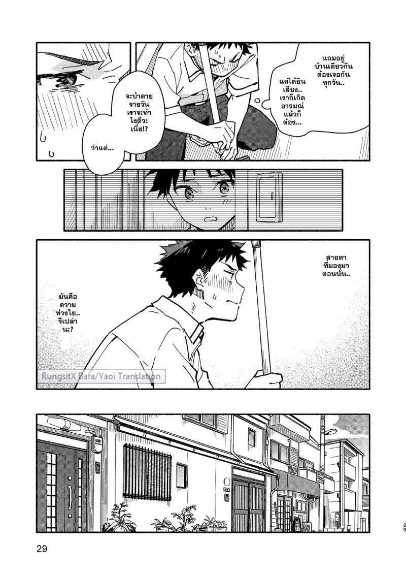 แอบดูจนได้เรื่อง ภาพ 27