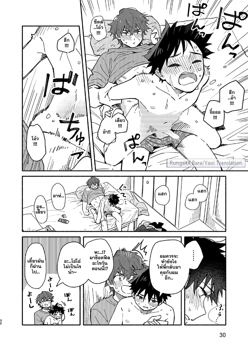 แอบดูจนได้เรื่อง ภาพ 28