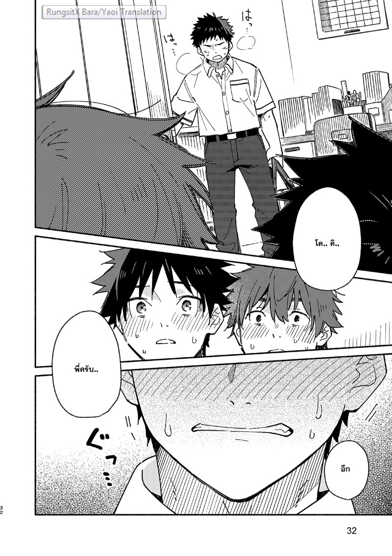 แอบดูจนได้เรื่อง ภาพ 30