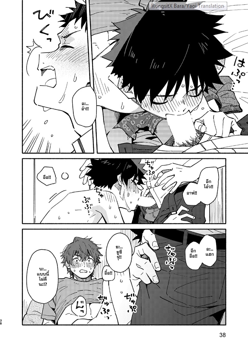 แอบดูจนได้เรื่อง ภาพ 36