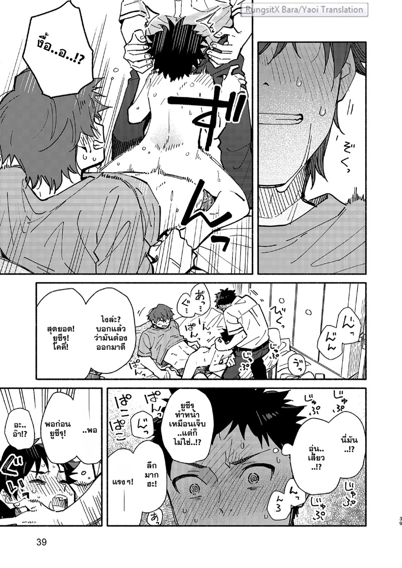 แอบดูจนได้เรื่อง ภาพ 37