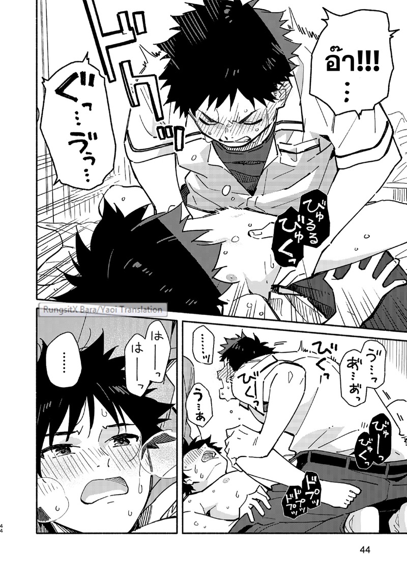 แอบดูจนได้เรื่อง ภาพ 42