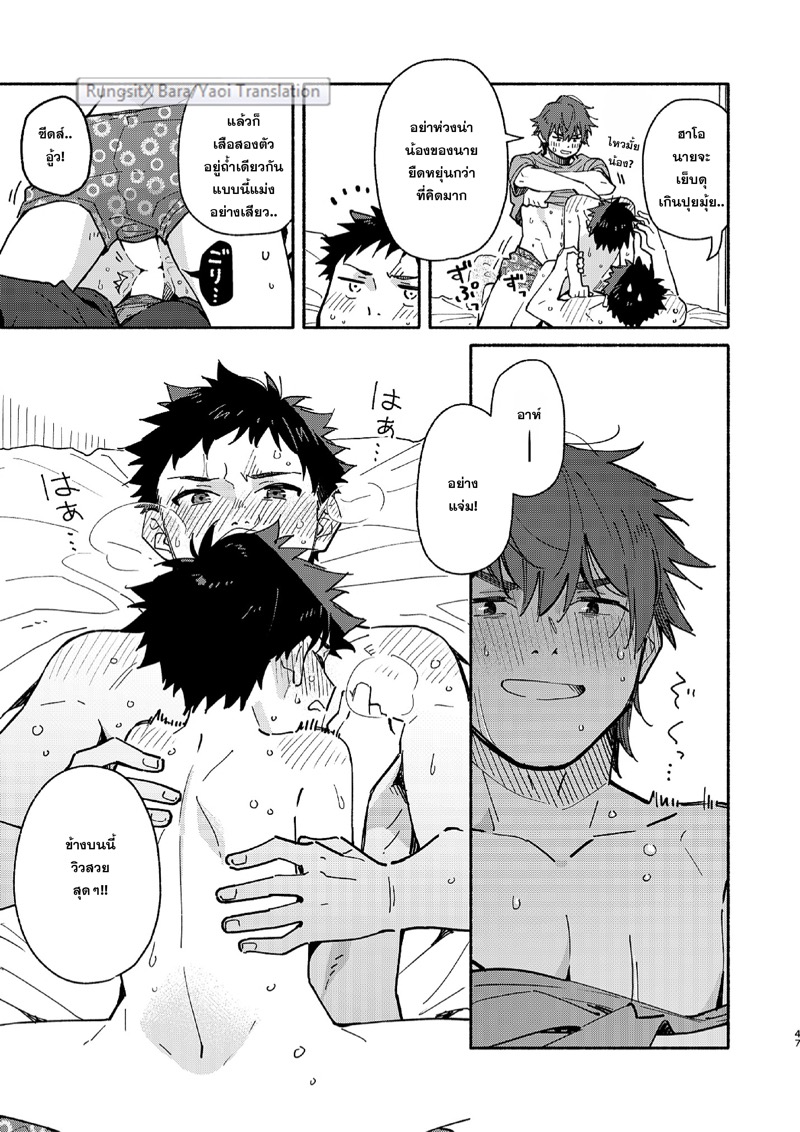 แอบดูจนได้เรื่อง ภาพ 45