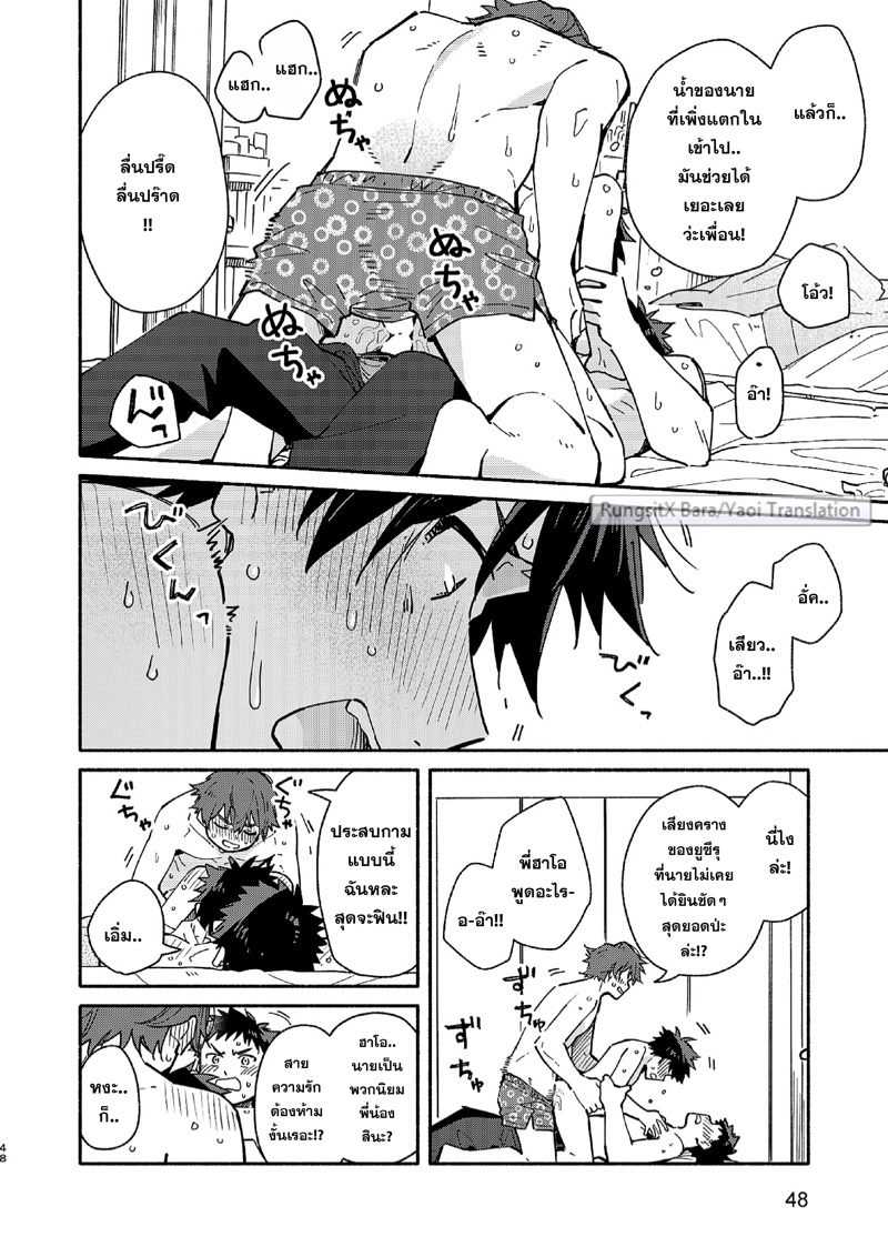 แอบดูจนได้เรื่อง ภาพ 46