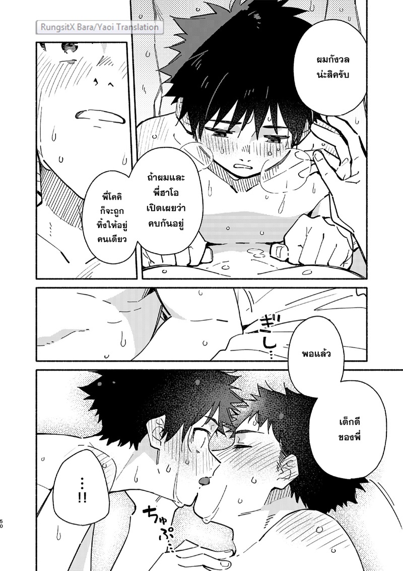 แอบดูจนได้เรื่อง ภาพ 48