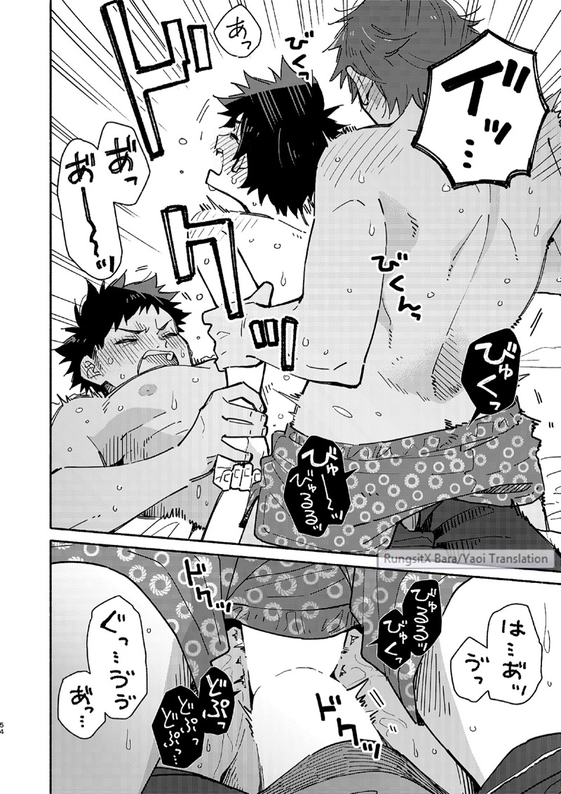 แอบดูจนได้เรื่อง ภาพ 52