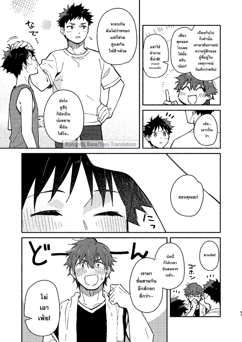 แอบดูจนได้เรื่อง ภาพ 55