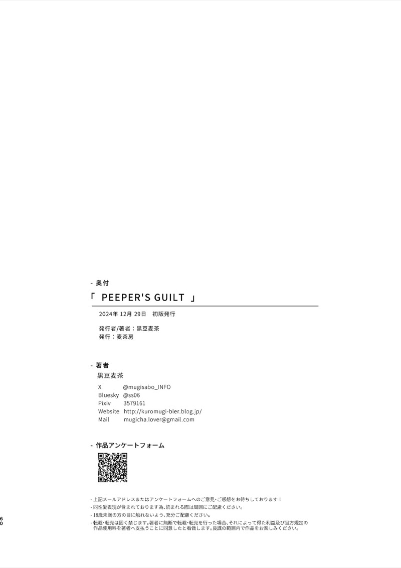 แอบดูจนได้เรื่อง ภาพ 58