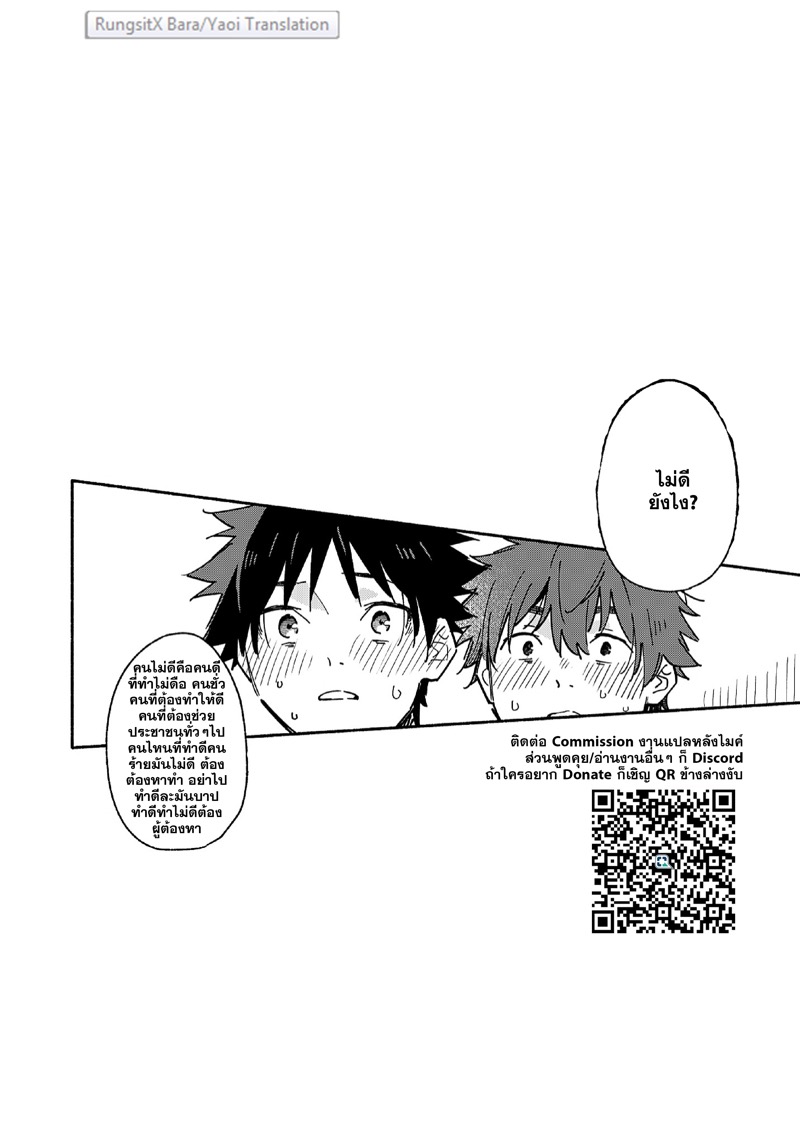 แอบดูจนได้เรื่อง ภาพ 60