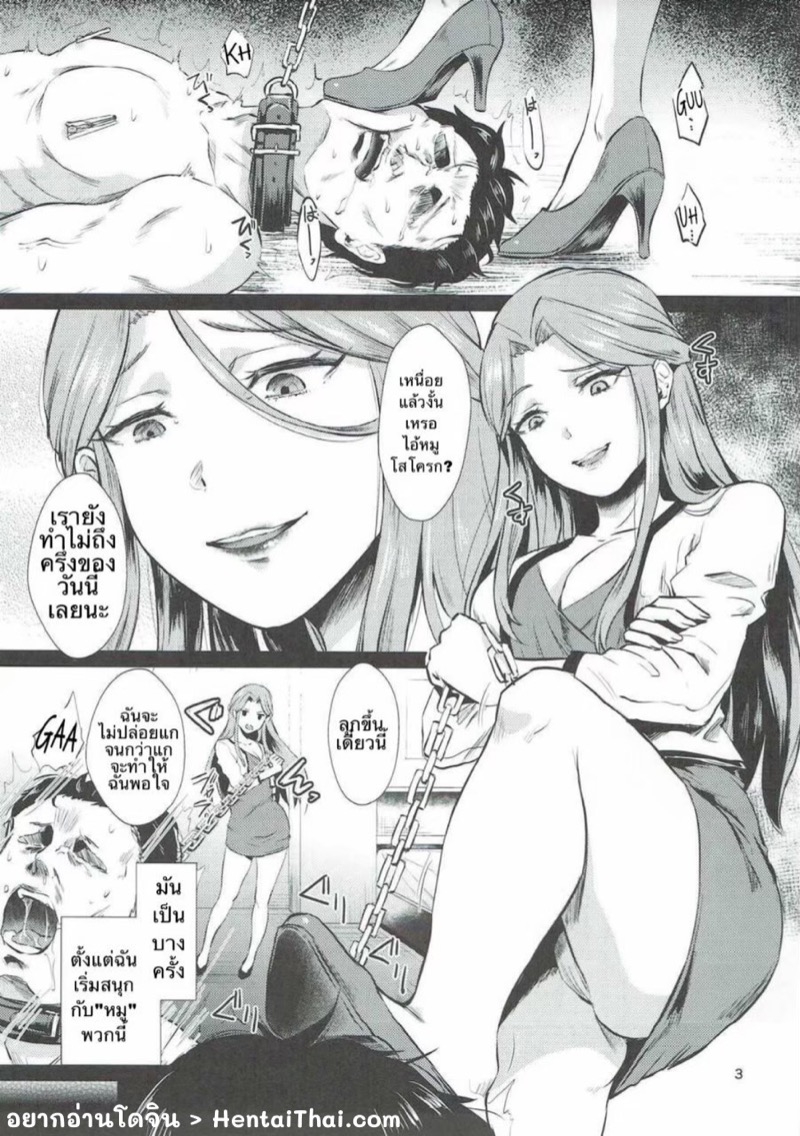 โดนแล้วจำไว้นะ ภาพ 2