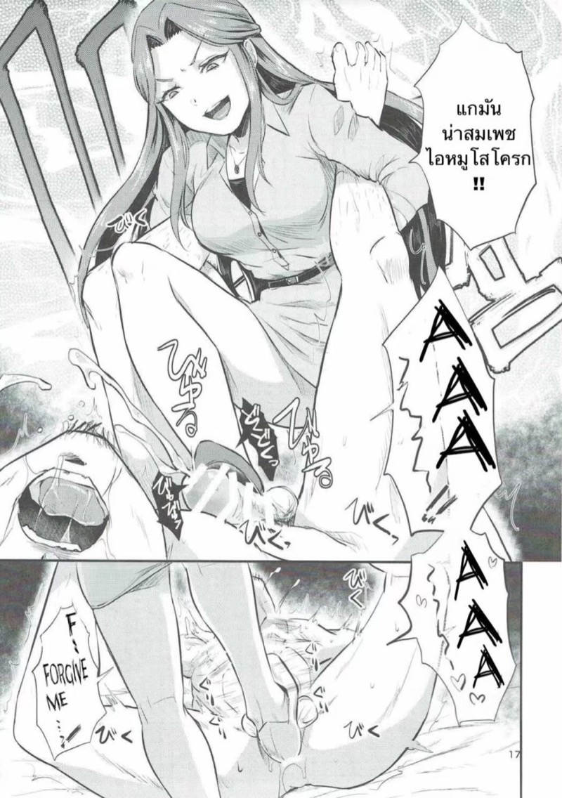 โดนแล้วจำไว้นะ ภาพ 16