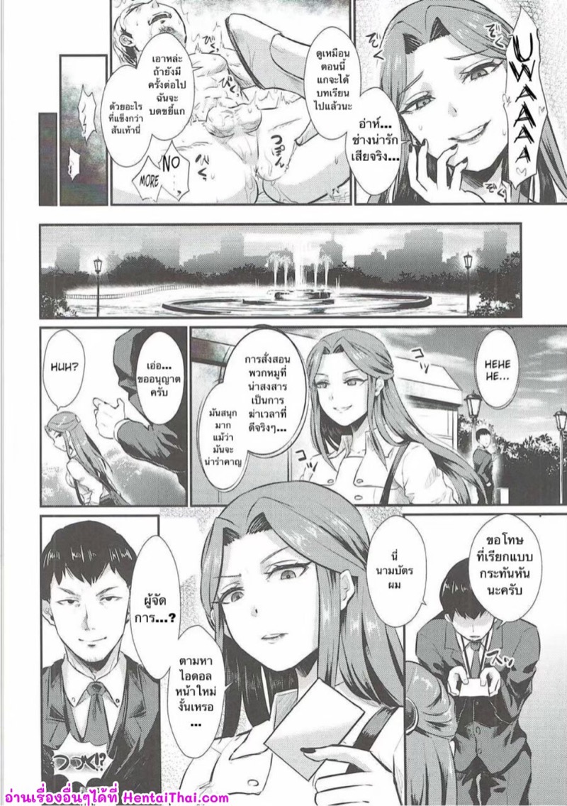 โดนแล้วจำไว้นะ ภาพ 17