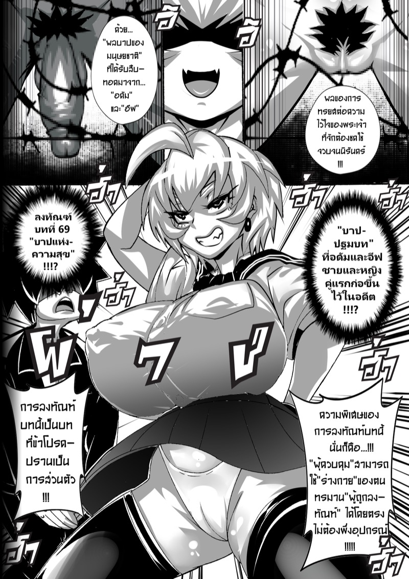 จงอย่าประมาท อำนาจแห่งความมืด ภาพ 6