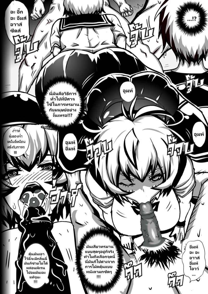 จงอย่าประมาท อำนาจแห่งความมืด ภาพ 14