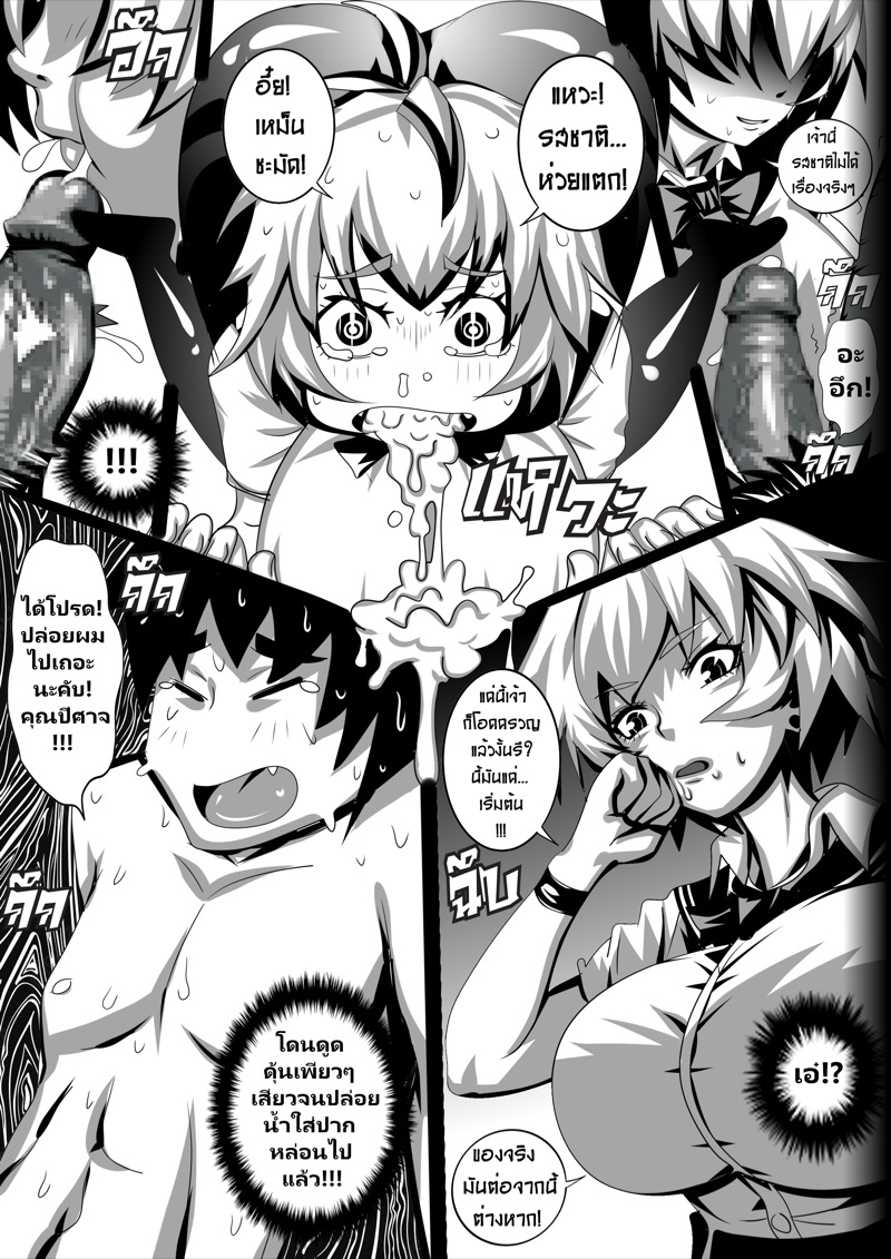 จงอย่าประมาท อำนาจแห่งความมืด ภาพ 15