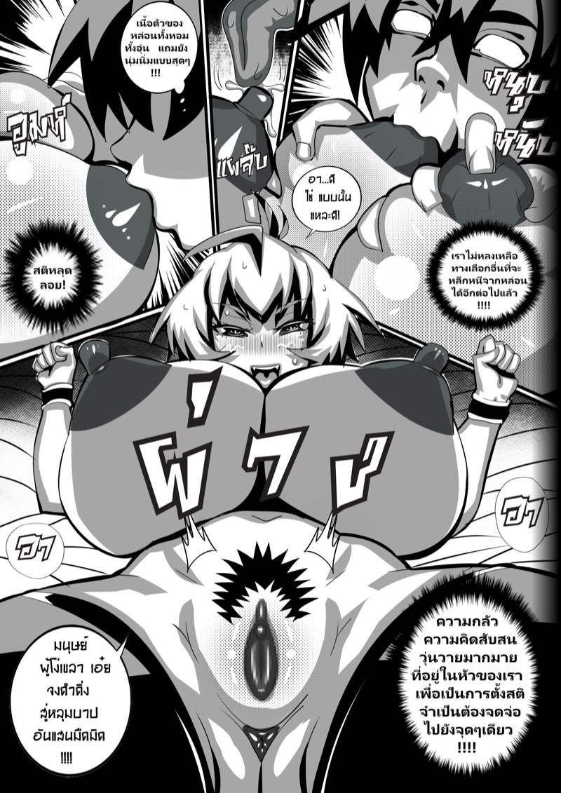 จงอย่าประมาท อำนาจแห่งความมืด ภาพ 21