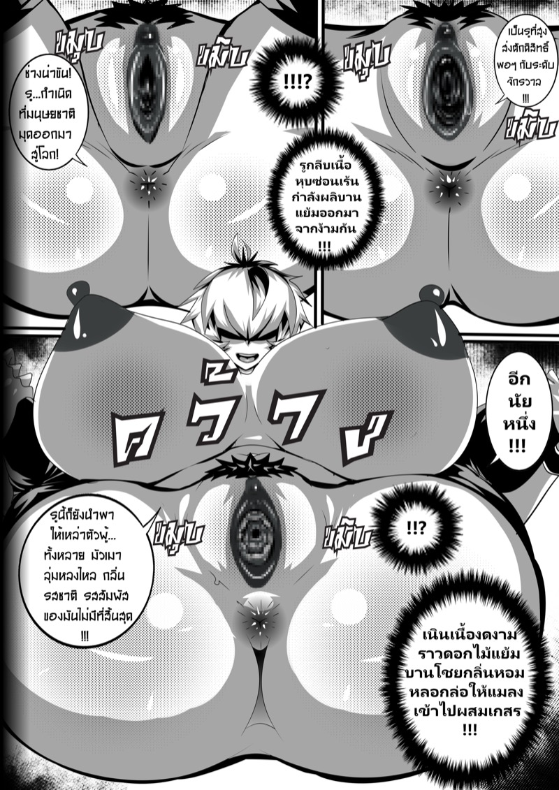 จงอย่าประมาท อำนาจแห่งความมืด ภาพ 22