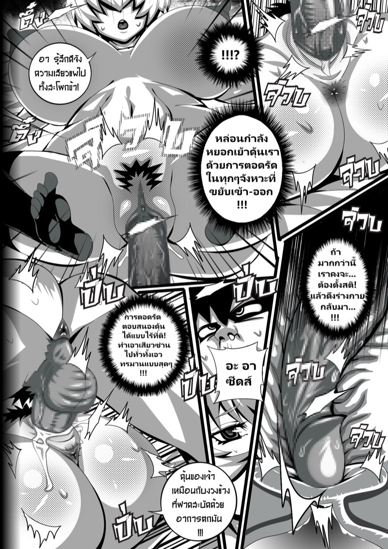 จงอย่าประมาท อำนาจแห่งความมืด ภาพ 26