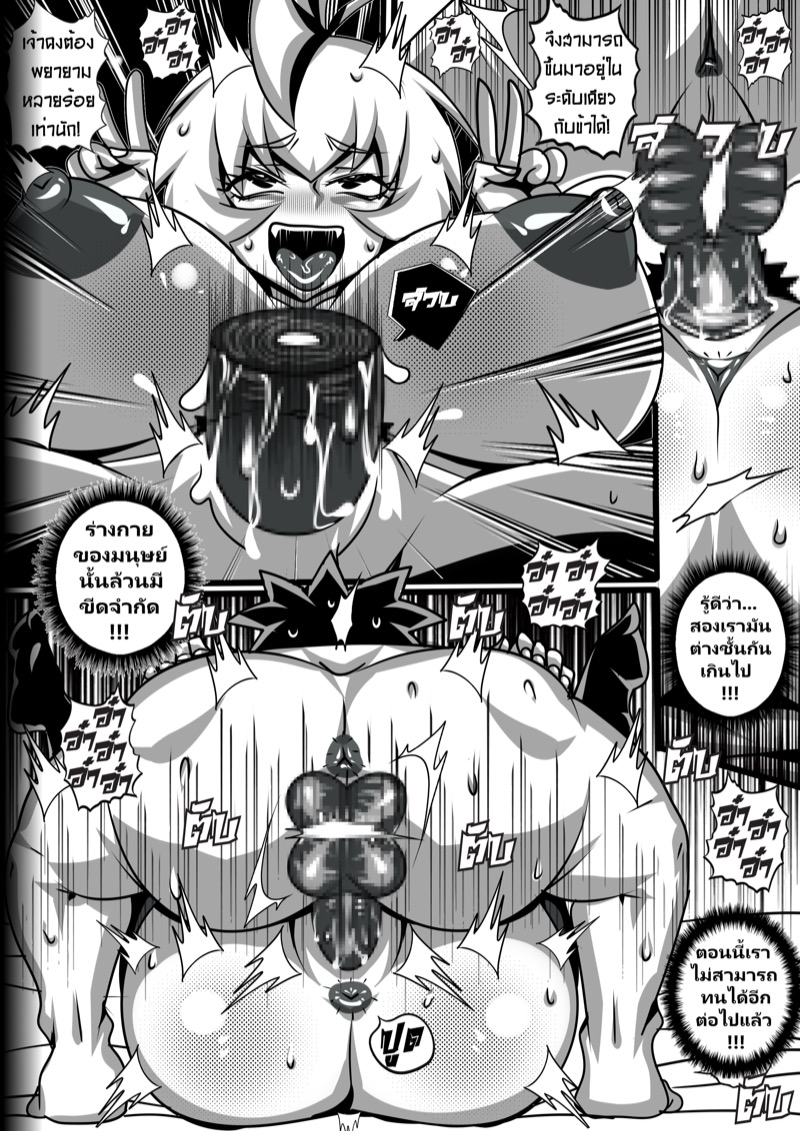 จงอย่าประมาท อำนาจแห่งความมืด ภาพ 40