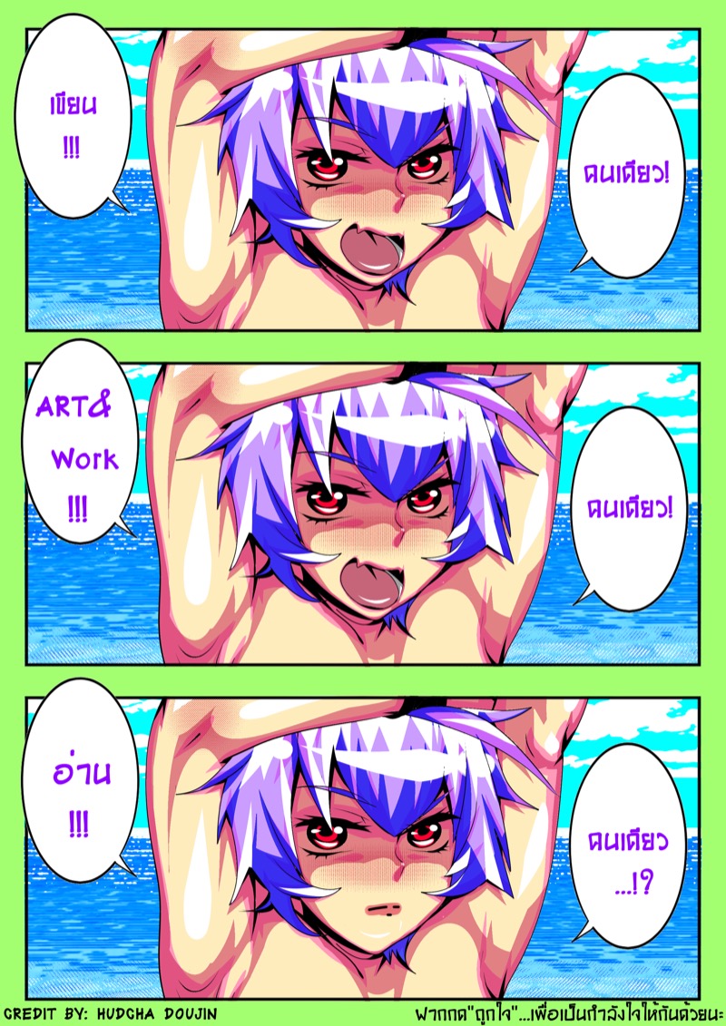 จงอย่าประมาท อำนาจแห่งความมืด ภาพ 46