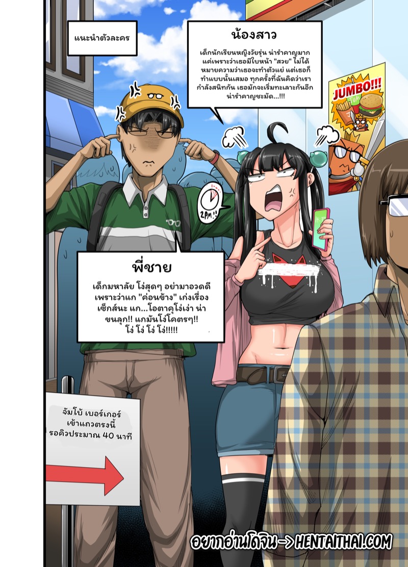 น้องสาวตัวแสบต้องโดนลงโทษ 1 ภาพ 1