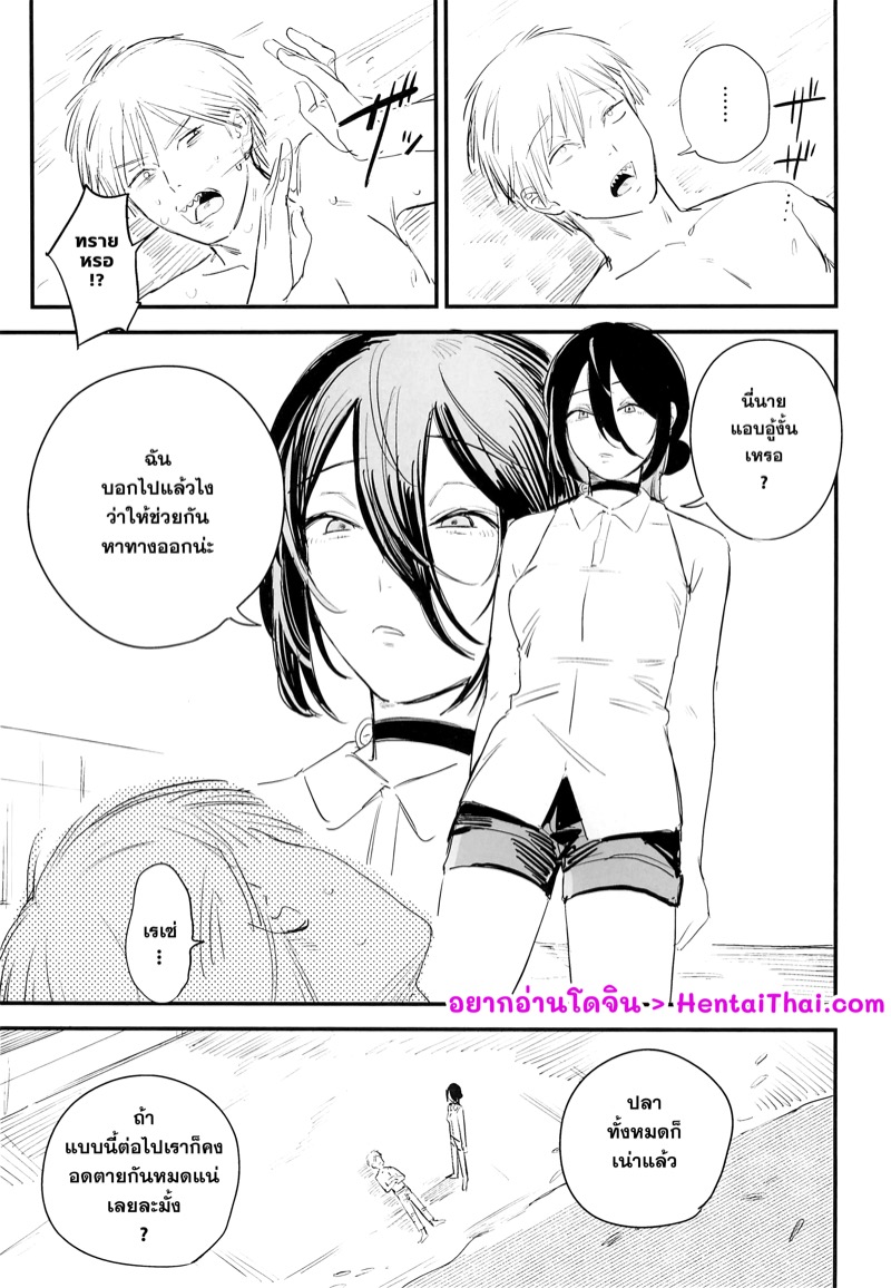 เกาะร้างสร้างรักนิรันดร์ ภาพ 1