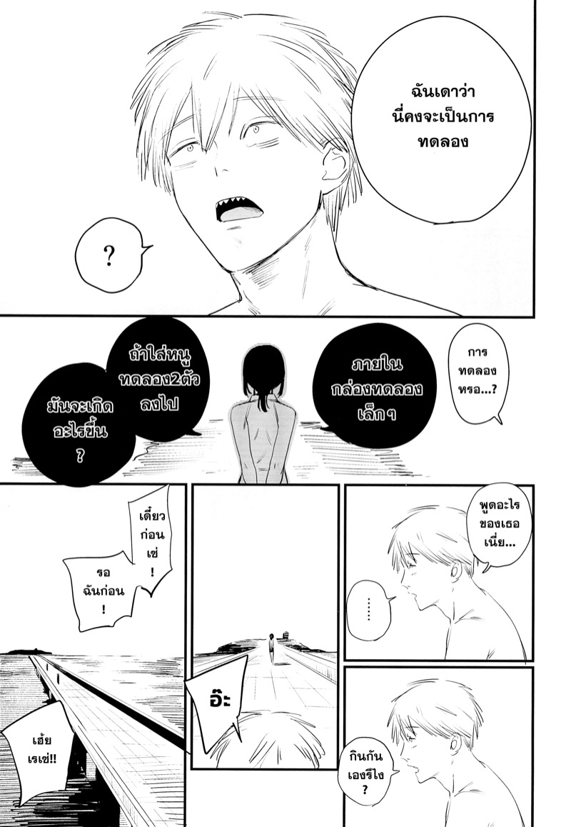 เกาะร้างสร้างรักนิรันดร์ ภาพ 3