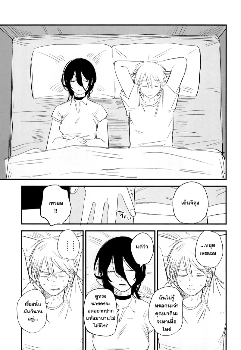 เกาะร้างสร้างรักนิรันดร์ ภาพ 5