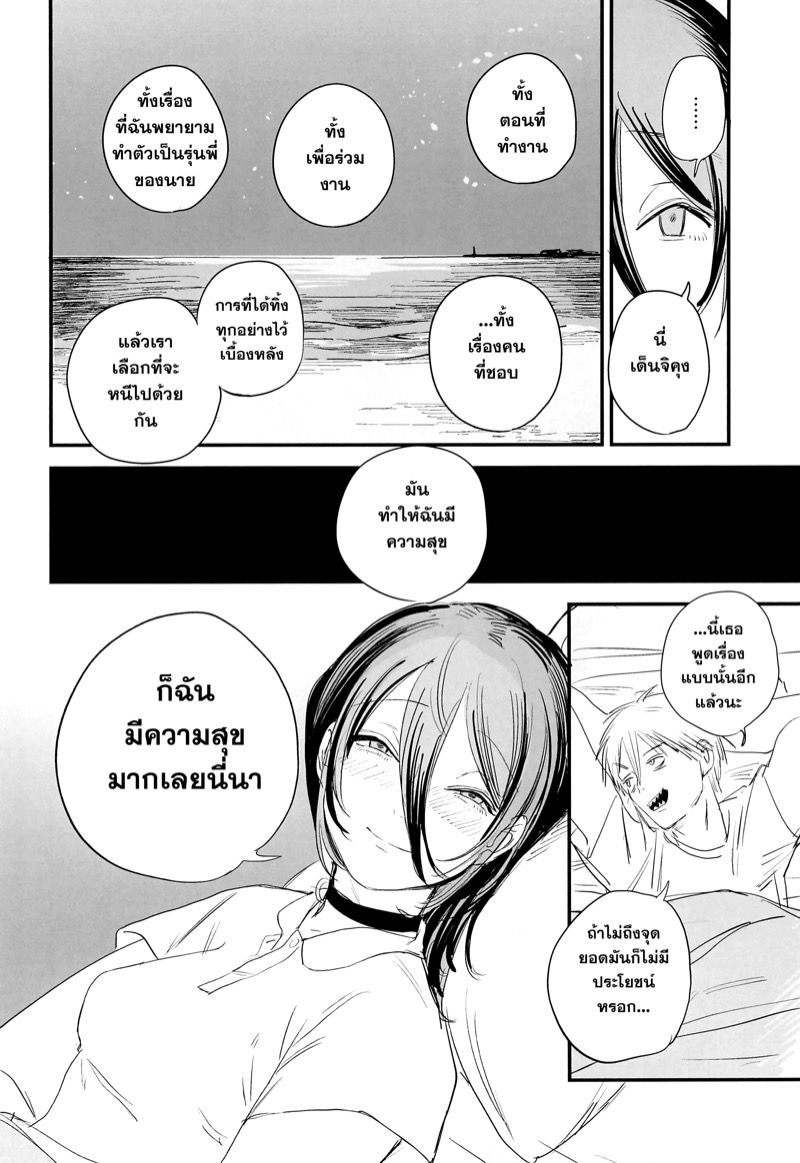 เกาะร้างสร้างรักนิรันดร์ ภาพ 6