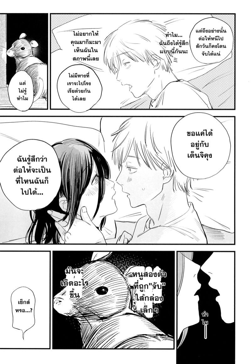 เกาะร้างสร้างรักนิรันดร์ ภาพ 7