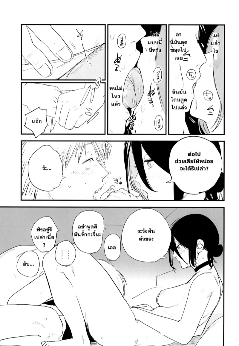 เกาะร้างสร้างรักนิรันดร์ ภาพ 9