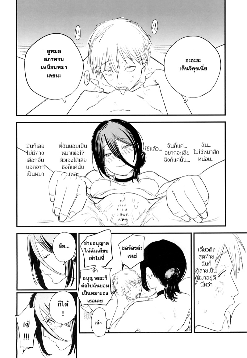 เกาะร้างสร้างรักนิรันดร์ ภาพ 10