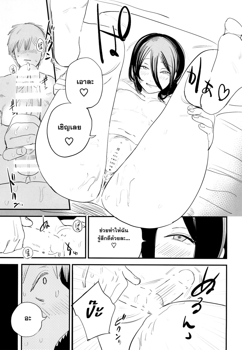 เกาะร้างสร้างรักนิรันดร์ ภาพ 11