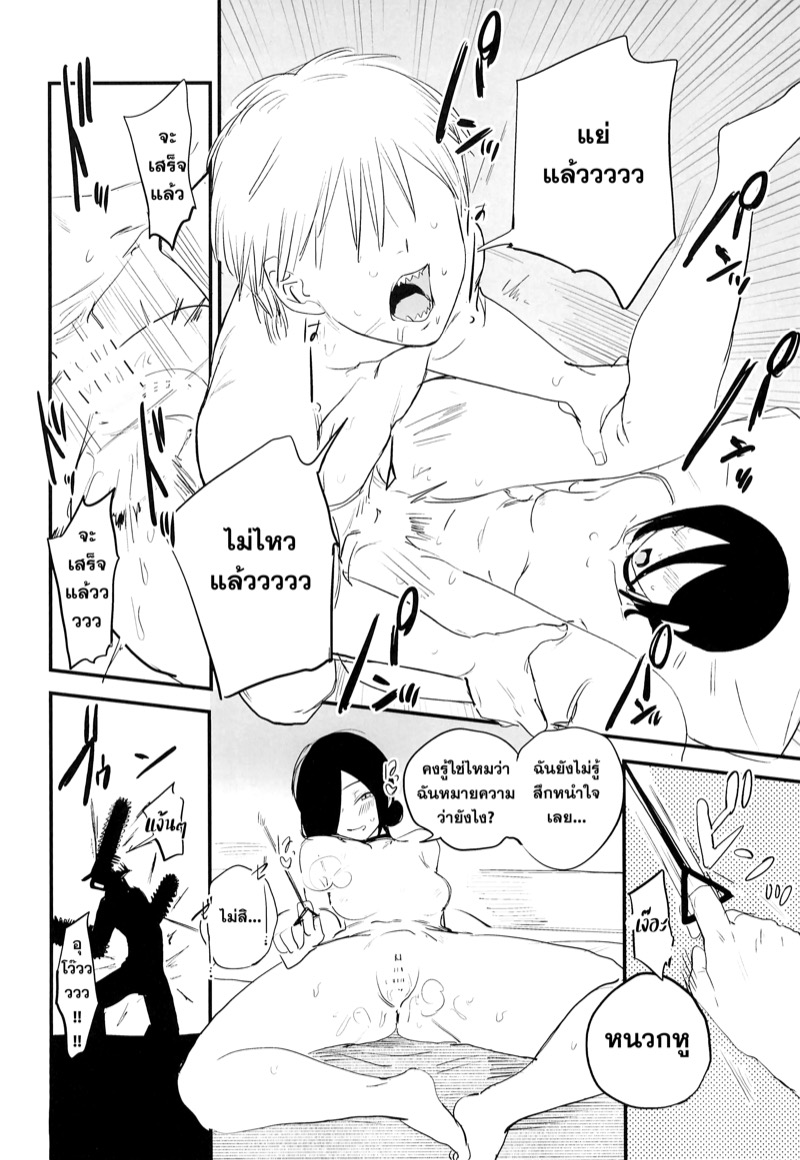 เกาะร้างสร้างรักนิรันดร์ ภาพ 16