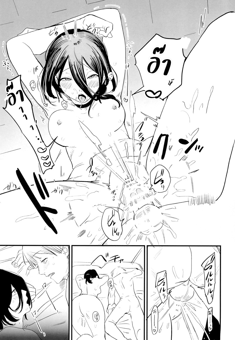 เกาะร้างสร้างรักนิรันดร์ ภาพ 19