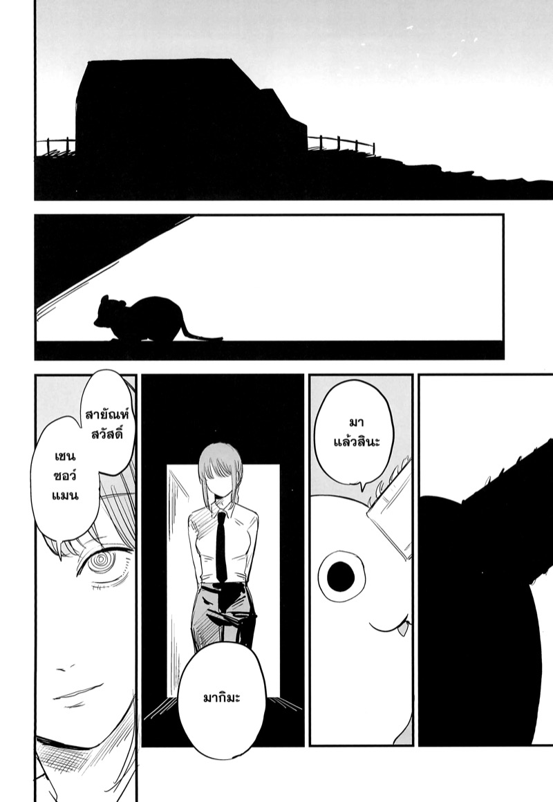 เกาะร้างสร้างรักนิรันดร์ ภาพ 20