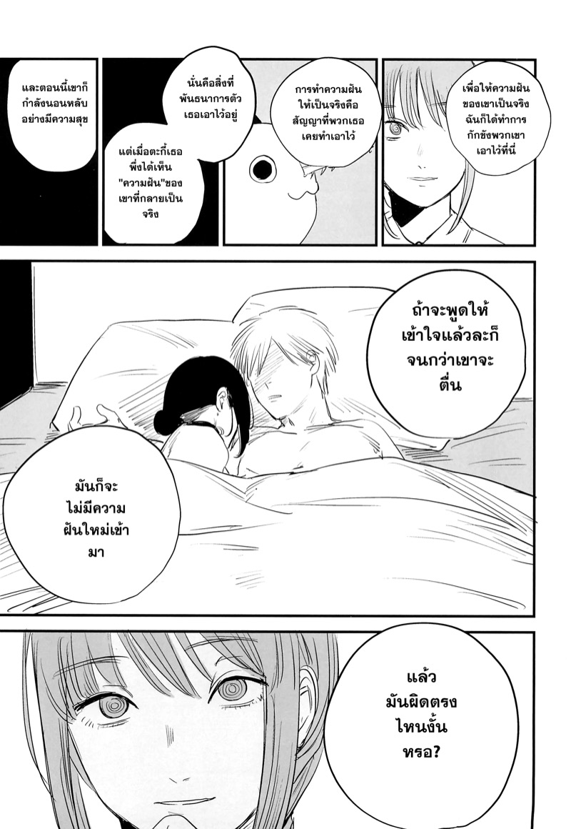 เกาะร้างสร้างรักนิรันดร์ ภาพ 21