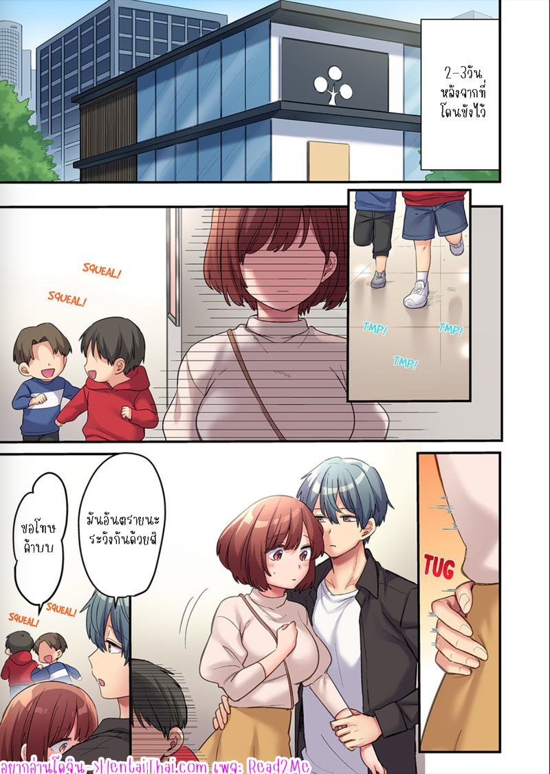 ผมจะแย่งพี่มิกะมาเอง 8 ภาพ 3