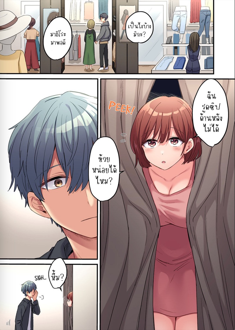 ผมจะแย่งพี่มิกะมาเอง 8 ภาพ 7