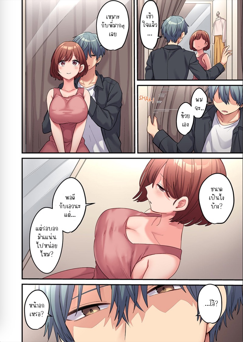 ผมจะแย่งพี่มิกะมาเอง 8 ภาพ 8