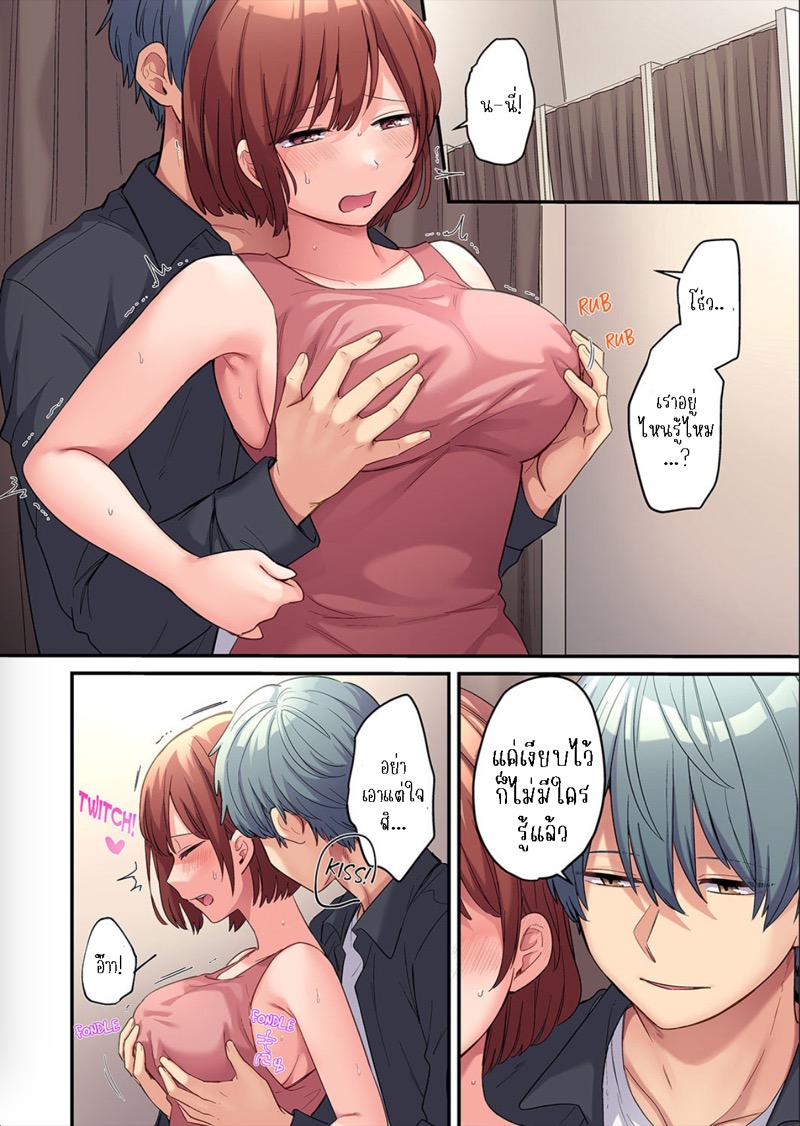 ผมจะแย่งพี่มิกะมาเอง 8 ภาพ 10