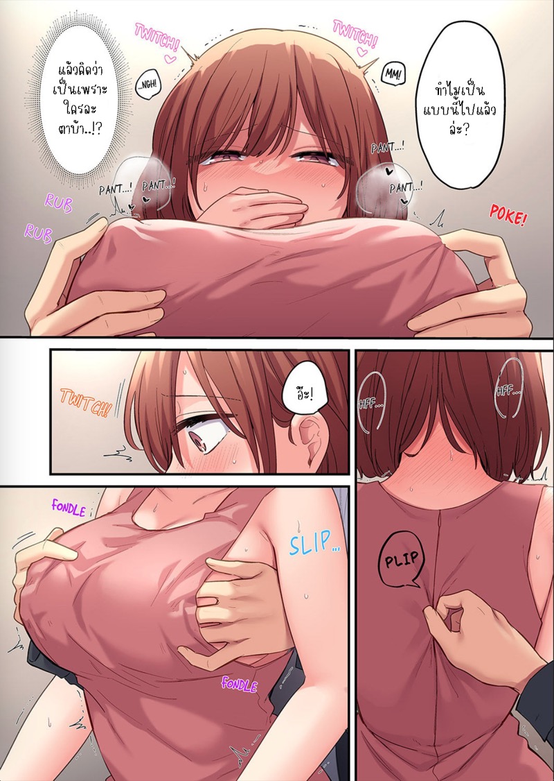 ผมจะแย่งพี่มิกะมาเอง 8 ภาพ 12