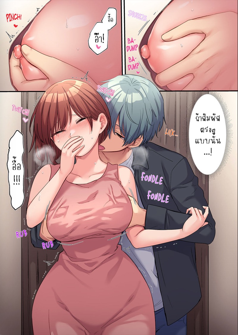 ผมจะแย่งพี่มิกะมาเอง 8 ภาพ 13