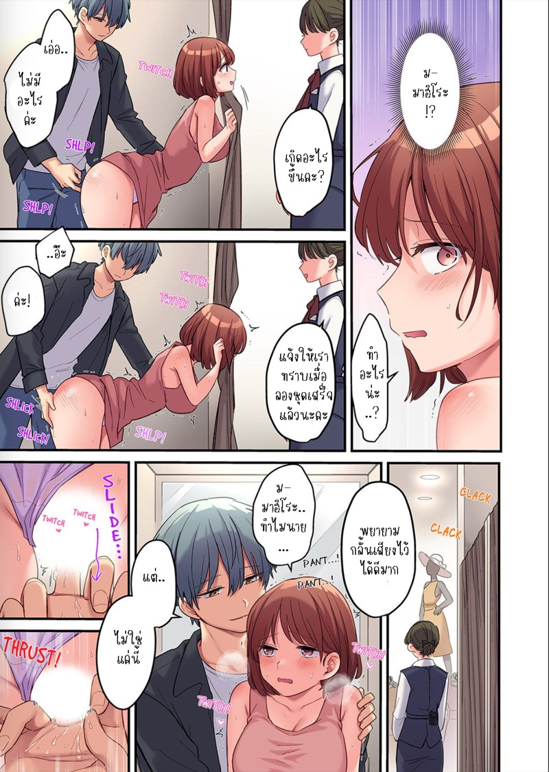 ผมจะแย่งพี่มิกะมาเอง 8 ภาพ 19