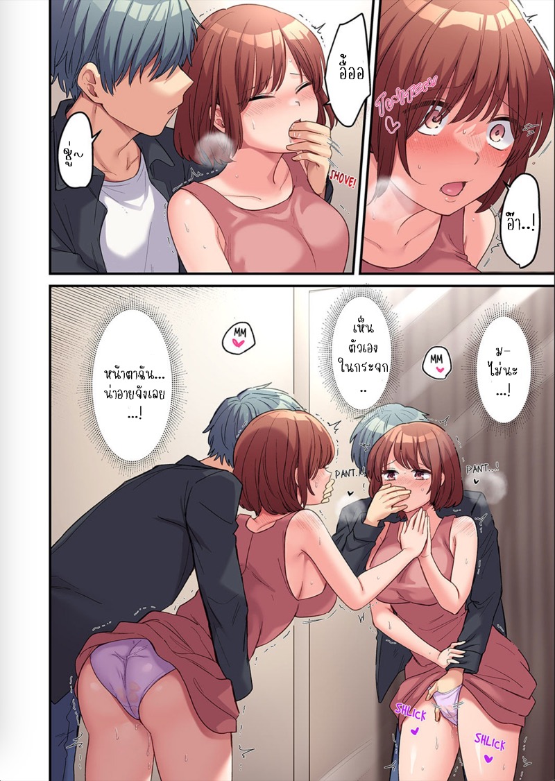 ผมจะแย่งพี่มิกะมาเอง 8 ภาพ 20